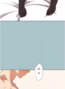 Page 558 of 不要恋爱要打炮 | 不要戀愛要打砲 1-60 - preview thumbnail