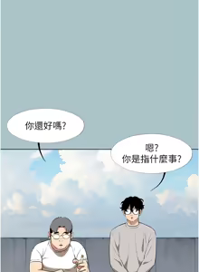 Page 56 of 不要恋爱要打炮 | 不要戀愛要打砲 1-60 - preview thumbnail
