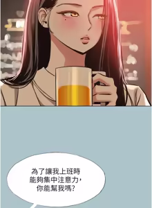 Page 569 of 不要恋爱要打炮 | 不要戀愛要打砲 1-60 - preview thumbnail