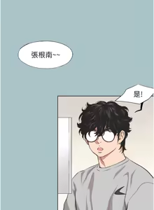 Page 59 of 不要恋爱要打炮 | 不要戀愛要打砲 1-60 - preview thumbnail