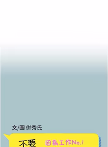 Page 626 of 不要恋爱要打炮 | 不要戀愛要打砲 1-60 - preview thumbnail