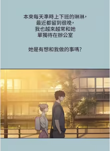 Page 654 of 不要恋爱要打炮 | 不要戀愛要打砲 1-60 - preview thumbnail