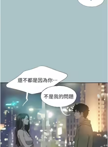 Page 66 of 不要恋爱要打炮 | 不要戀愛要打砲 1-60 - preview thumbnail