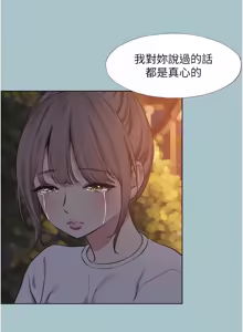 Page 676 of 不要恋爱要打炮 | 不要戀愛要打砲 1-60 - preview thumbnail