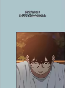 Page 682 of 不要恋爱要打炮 | 不要戀愛要打砲 1-60 - preview thumbnail