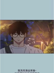 Page 689 of 不要恋爱要打炮 | 不要戀愛要打砲 1-60 - preview thumbnail
