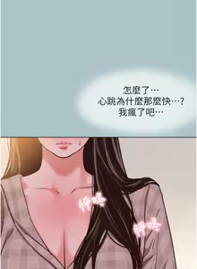 Page 73 of 不要恋爱要打炮 | 不要戀愛要打砲 1-60 - preview thumbnail