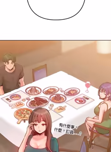 Page 103 of 不只是朋友 1-29 - preview thumbnail