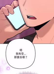 Page 114 of 不只是朋友 1-29 - preview thumbnail