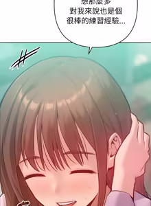 Page 126 of 不只是朋友 1-29 - preview thumbnail