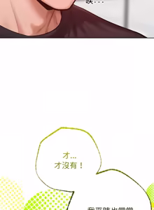 Page 133 of 不只是朋友 1-29 - preview thumbnail