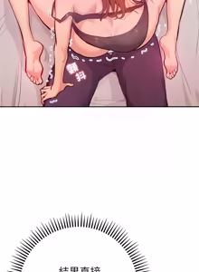 Page 161 of 不只是朋友 1-29 - preview thumbnail