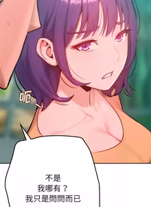 Page 179 of 不只是朋友 1-29 - preview thumbnail