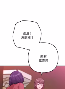 Page 20 of 不只是朋友 1-29 - preview thumbnail