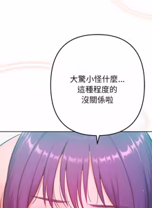 Page 217 of 不只是朋友 1-29 - preview thumbnail