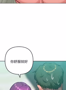 Page 226 of 不只是朋友 1-29 - preview thumbnail