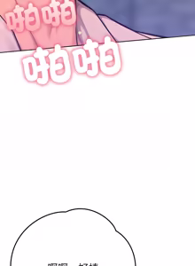 Page 321 of 不只是朋友 1-29 - preview thumbnail