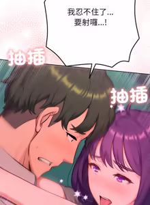 Page 329 of 不只是朋友 1-29 - preview thumbnail