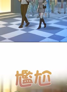 Page 331 of 不只是朋友 1-29 - preview thumbnail