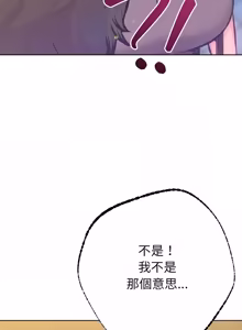Page 332 of 不只是朋友 1-29 - preview thumbnail