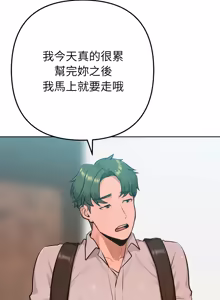 Page 338 of 不只是朋友 1-29 - preview thumbnail