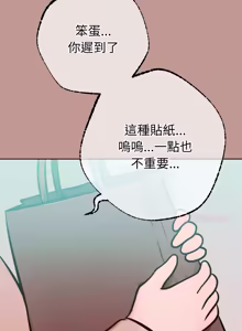 Page 360 of 不只是朋友 1-29 - preview thumbnail