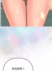 Page 36 of 不只是朋友 1-29 - preview thumbnail