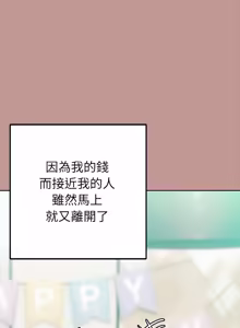 Page 361 of 不只是朋友 1-29 - preview thumbnail