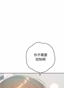 Page 374 of 不只是朋友 1-29 - preview thumbnail