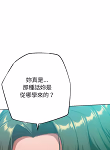 Page 378 of 不只是朋友 1-29 - preview thumbnail