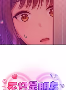 Page 407 of 不只是朋友 1-29 - preview thumbnail