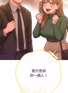 Page 409 of 不只是朋友 1-29 - preview thumbnail