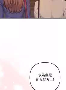 Page 430 of 不只是朋友 1-29 - preview thumbnail