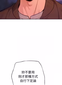 Page 466 of 不只是朋友 1-29 - preview thumbnail