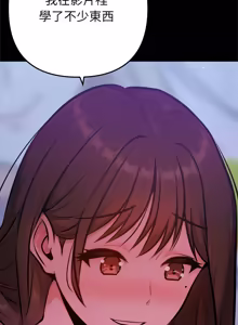 Page 483 of 不只是朋友 1-29 - preview thumbnail