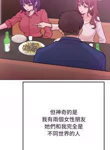 Page 7 of 不只是朋友 1-29 - preview thumbnail