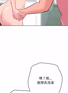 Page 76 of 不只是朋友 1-29 - preview thumbnail