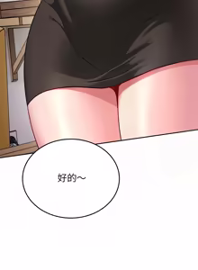 Page 122 of 不一样的甜点 | 不一樣的甜點 1-16 - preview thumbnail