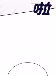 Page 17 of 不一样的甜点 | 不一樣的甜點 1-16 - preview thumbnail
