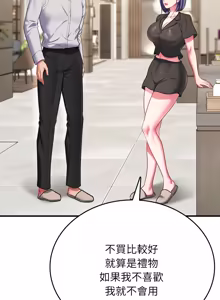 Page 184 of 不一样的甜点 | 不一樣的甜點 1-16 - preview thumbnail