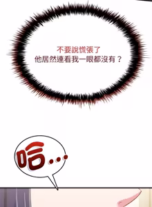 Page 192 of 不一样的甜点 | 不一樣的甜點 1-16 - preview thumbnail