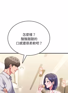 Page 197 of 不一样的甜点 | 不一樣的甜點 1-16 - preview thumbnail