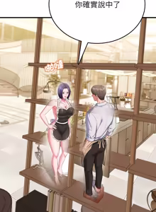 Page 200 of 不一样的甜点 | 不一樣的甜點 1-16 - preview thumbnail