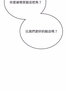Page 20 of 不一样的甜点 | 不一樣的甜點 1-16 - preview thumbnail