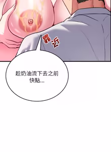 Page 202 of 不一样的甜点 | 不一樣的甜點 1-16 - preview thumbnail