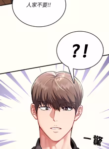 Page 23 of 不一样的甜点 | 不一樣的甜點 1-16 - preview thumbnail
