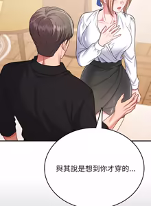 Page 238 of 不一样的甜点 | 不一樣的甜點 1-16 - preview thumbnail
