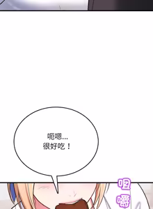 Page 240 of 不一样的甜点 | 不一樣的甜點 1-16 - preview thumbnail
