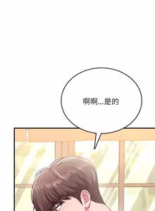 Page 24 of 不一样的甜点 | 不一樣的甜點 1-16 - preview thumbnail