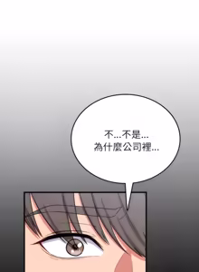 Page 248 of 不一样的甜点 | 不一樣的甜點 1-16 - preview thumbnail
